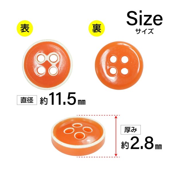 画像2: 四つ穴ボタン【オレンジ】ホワイトリム ヴィンテージ風 11.5mm 10個入 丸型 手芸 服飾 付け替え きらきらぷんぷん丸 B-2036 (2)