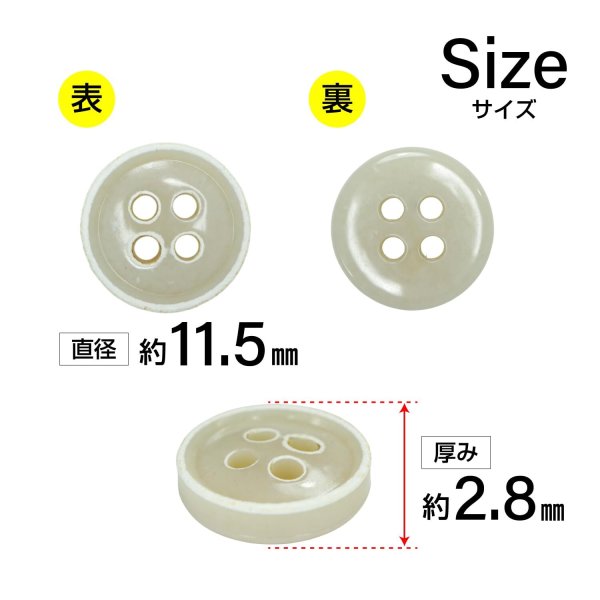 画像2: 四つ穴ボタン【ベージュ】ホワイトリム ヴィンテージ風 11.5mm 10個入 丸型 手芸 服飾 付け替え きらきらぷんぷん丸 B-2038 (2)