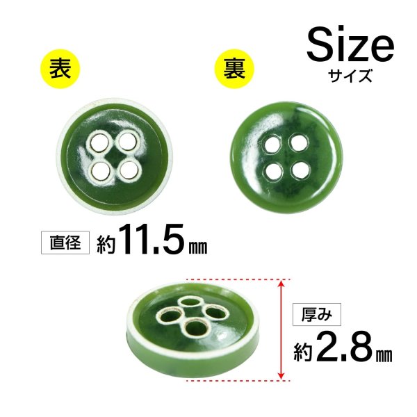 画像2: 四つ穴ボタン【グリーン】ホワイトリム ヴィンテージ風 11.5mm 10個入 丸型 手芸 服飾 付け替え きらきらぷんぷん丸 B-2039 (2)