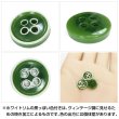 画像5: 四つ穴ボタン【グリーン】ホワイトリム ヴィンテージ風 11.5mm 10個入 丸型 手芸 服飾 付け替え きらきらぷんぷん丸 B-2039 (5)