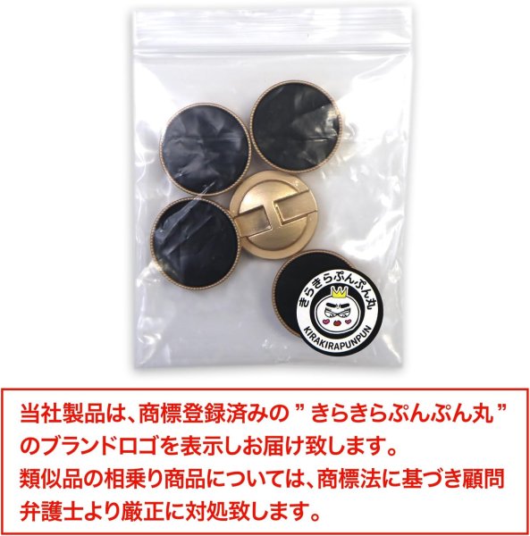画像2: フラットボタン 金フチ 【ブラック ツヤなし】 20mm 5個入り アンティーク調 レトロ マット 黒 スーツ ジャケット きらきらぷんぷん丸 B-203 (2)
