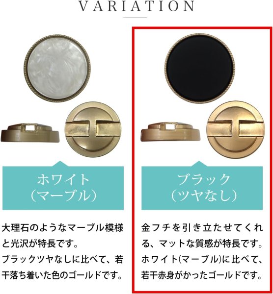 画像4: フラットボタン 金フチ 【ブラック ツヤなし】 20mm 5個入り アンティーク調 レトロ マット 黒 スーツ ジャケット きらきらぷんぷん丸 B-203 (4)