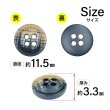 画像2: クロスラインウッドボタン【ネイビー】11.5mm 10個入 丸型 四つ穴 ヴィンテージ調 手芸 服飾 付け替え きらきらぷんぷん丸 B-2040 (2)