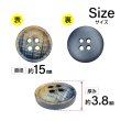 画像2: クロスラインウッドボタン【ネイビー】15mm 8個入 丸型 四つ穴 ヴィンテージ調 手芸 服飾 付け替え きらきらぷんぷん丸 B-2041 (2)