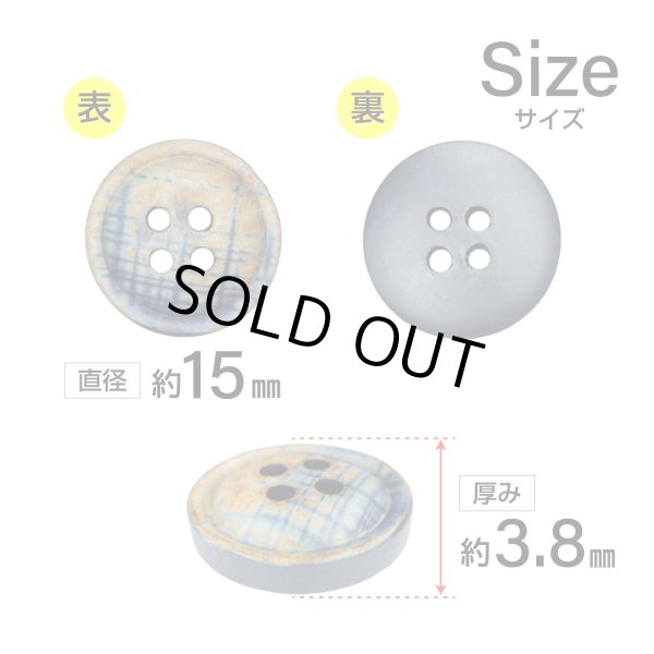 画像2: クロスラインウッドボタン【ネイビー】15mm 8個入 丸型 四つ穴 ヴィンテージ調 手芸 服飾 付け替え きらきらぷんぷん丸 B-2041 (2)