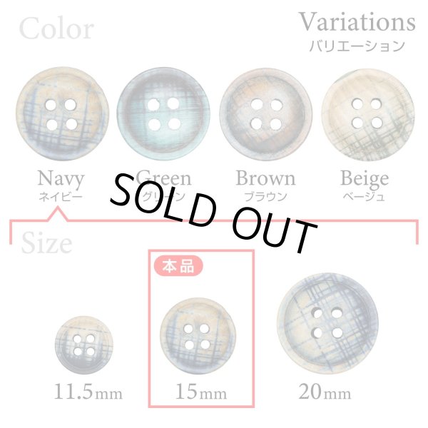 画像3: クロスラインウッドボタン【ネイビー】15mm 8個入 丸型 四つ穴 ヴィンテージ調 手芸 服飾 付け替え きらきらぷんぷん丸 B-2041 (3)