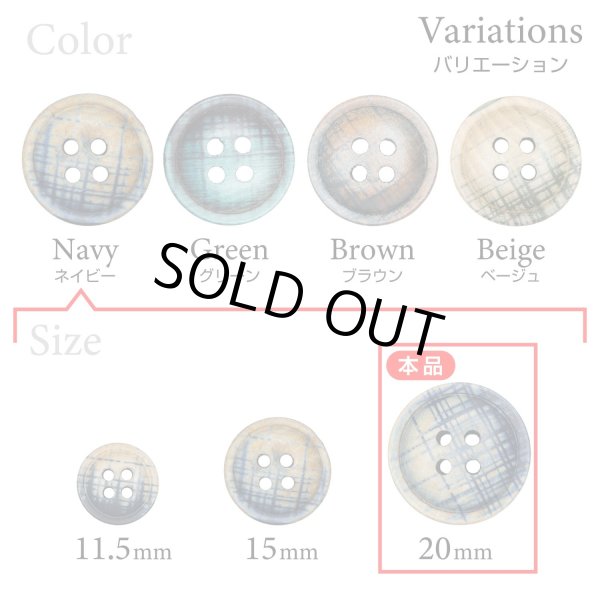 画像3: クロスラインウッドボタン【ネイビー】20mm 6個入 丸型 四つ穴 ヴィンテージ調 手芸 服飾 付け替え きらきらぷんぷん丸 B-2042 (3)