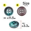 画像2: クロスラインウッドボタン【グリーン】11.5mm 10個入 丸型 四つ穴 ヴィンテージ調 手芸 服飾 付け替え きらきらぷんぷん丸 B-2043 (2)