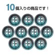 画像4: クロスラインウッドボタン【グリーン】11.5mm 10個入 丸型 四つ穴 ヴィンテージ調 手芸 服飾 付け替え きらきらぷんぷん丸 B-2043 (4)