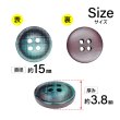 画像2: クロスラインウッドボタン【グリーン】15mm 8個入 丸型 四つ穴 ヴィンテージ調 手芸 服飾 付け替え きらきらぷんぷん丸 B-2044 (2)