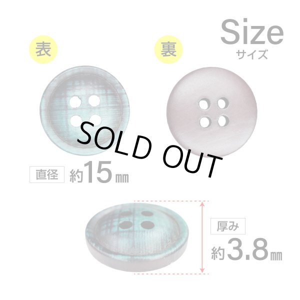 画像2: クロスラインウッドボタン【グリーン】15mm 8個入 丸型 四つ穴 ヴィンテージ調 手芸 服飾 付け替え きらきらぷんぷん丸 B-2044 (2)