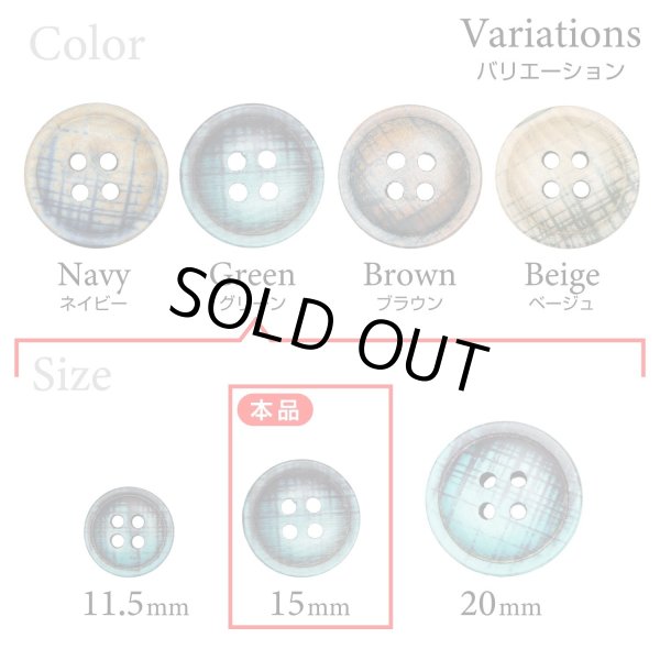 画像3: クロスラインウッドボタン【グリーン】15mm 8個入 丸型 四つ穴 ヴィンテージ調 手芸 服飾 付け替え きらきらぷんぷん丸 B-2044 (3)