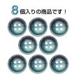 画像4: クロスラインウッドボタン【グリーン】15mm 8個入 丸型 四つ穴 ヴィンテージ調 手芸 服飾 付け替え きらきらぷんぷん丸 B-2044 (4)