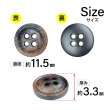画像2: クロスラインウッドボタン【ブラウン】11.5mm 10個入 丸型 四つ穴 ヴィンテージ調 手芸 服飾 付け替え きらきらぷんぷん丸 B-2046 (2)
