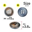 画像2: クロスラインウッドボタン【ブラウン】15mm 8個入 丸型 四つ穴 ヴィンテージ調 手芸 服飾 付け替え きらきらぷんぷん丸 B-2047 (2)