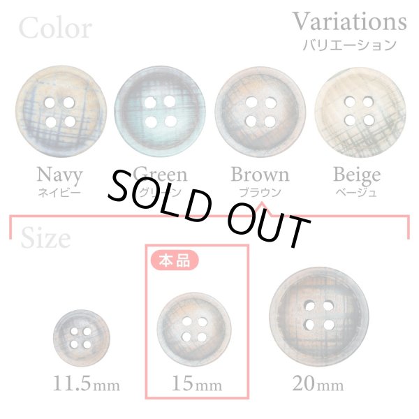 画像3: クロスラインウッドボタン【ブラウン】15mm 8個入 丸型 四つ穴 ヴィンテージ調 手芸 服飾 付け替え きらきらぷんぷん丸 B-2047 (3)