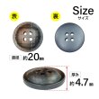 画像2: クロスラインウッドボタン【ブラウン】20mm 6個入 丸型 四つ穴 ヴィンテージ調 手芸 服飾 付け替え きらきらぷんぷん丸 B-2048 (2)