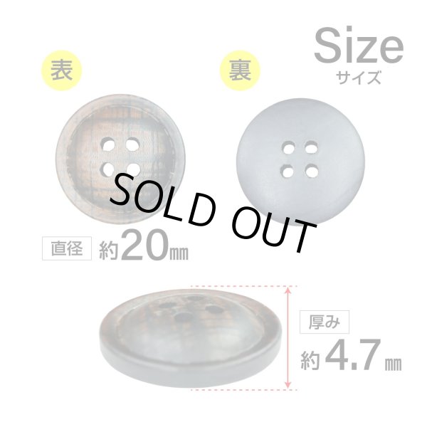画像2: クロスラインウッドボタン【ブラウン】20mm 6個入 丸型 四つ穴 ヴィンテージ調 手芸 服飾 付け替え きらきらぷんぷん丸 B-2048 (2)