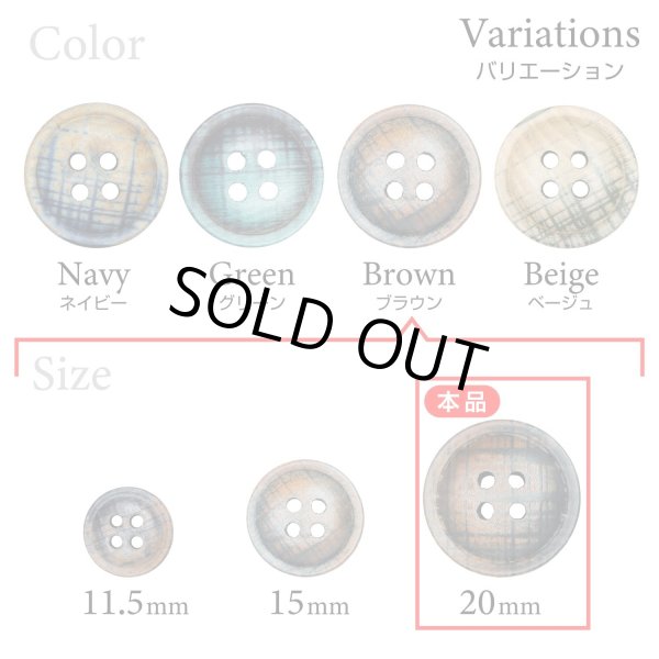 画像3: クロスラインウッドボタン【ブラウン】20mm 6個入 丸型 四つ穴 ヴィンテージ調 手芸 服飾 付け替え きらきらぷんぷん丸 B-2048 (3)
