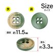 画像2: クロスラインウッドボタン【ベージュ】11.5mm 10個入 丸型 四つ穴 ヴィンテージ調 手芸 服飾 付け替え きらきらぷんぷん丸 B-2049 (2)