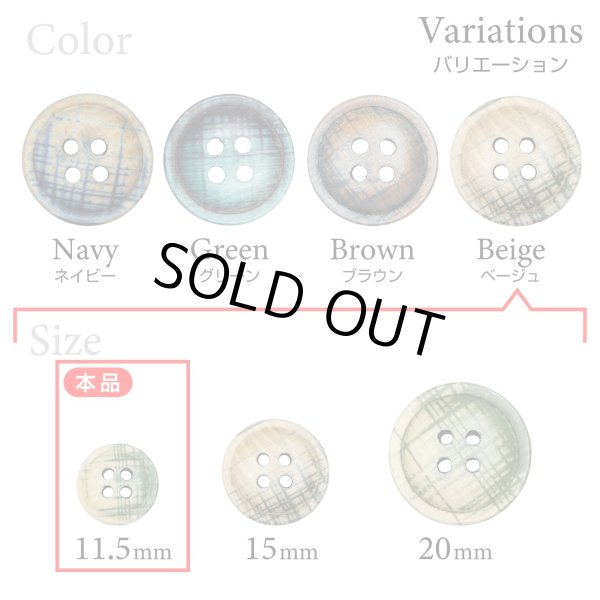 画像3: クロスラインウッドボタン【ベージュ】11.5mm 10個入 丸型 四つ穴 ヴィンテージ調 手芸 服飾 付け替え きらきらぷんぷん丸 B-2049 (3)