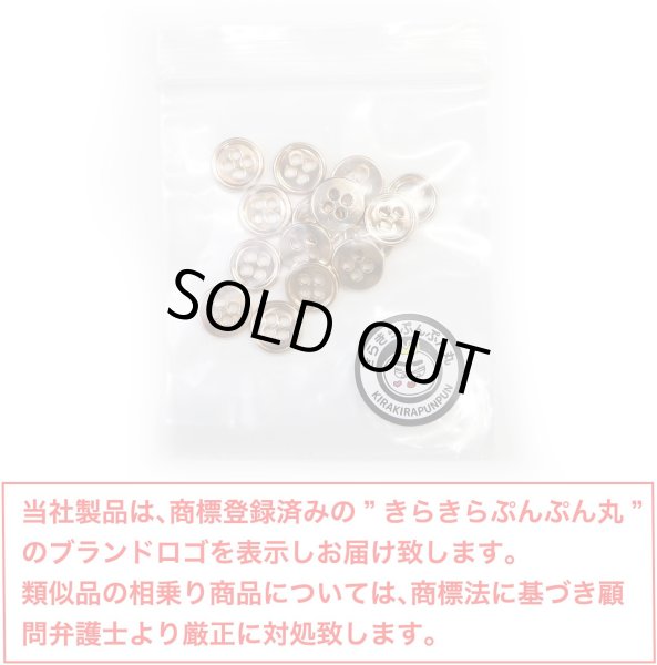 画像2: メタルボタン 四つ穴 【ゴールド 鏡面仕上げ】 金 シャツ スーツ 15個入り 【10mm】 きらきらぷんぷん丸 B-204 (2)