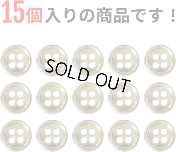 画像5: メタルボタン 四つ穴 【ゴールド 鏡面仕上げ】 金 シャツ スーツ 15個入り 【10mm】 きらきらぷんぷん丸 B-204 (5)