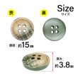 画像2: クロスラインウッドボタン【ベージュ】15mm 8個入 丸型 四つ穴 ヴィンテージ調 手芸 服飾 付け替え きらきらぷんぷん丸 B-2050 (2)