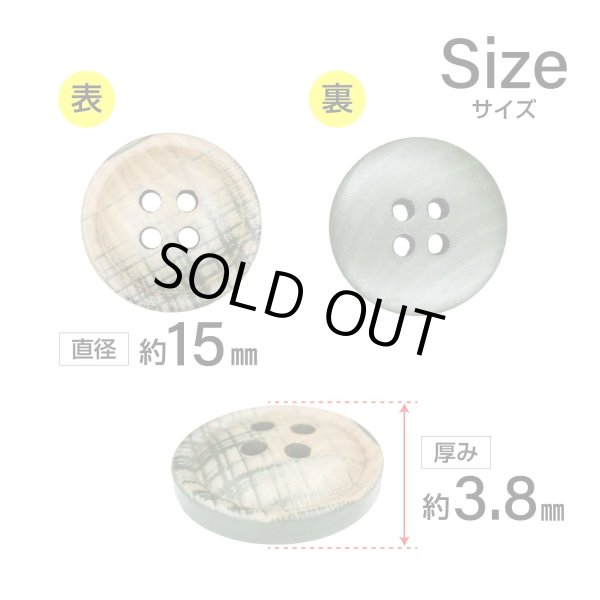 画像2: クロスラインウッドボタン【ベージュ】15mm 8個入 丸型 四つ穴 ヴィンテージ調 手芸 服飾 付け替え きらきらぷんぷん丸 B-2050 (2)