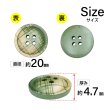 画像2: クロスラインウッドボタン【ベージュ】20mm 6個入 丸型 四つ穴 ヴィンテージ調 手芸 服飾 付け替え きらきらぷんぷん丸 B-2051 (2)