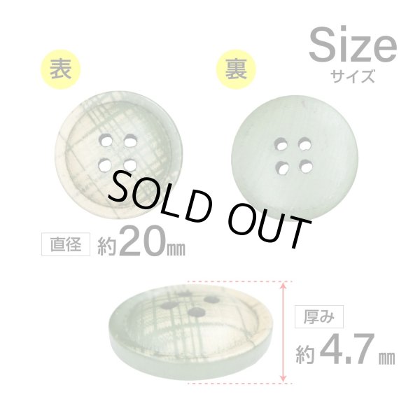 画像2: クロスラインウッドボタン【ベージュ】20mm 6個入 丸型 四つ穴 ヴィンテージ調 手芸 服飾 付け替え きらきらぷんぷん丸 B-2051 (2)