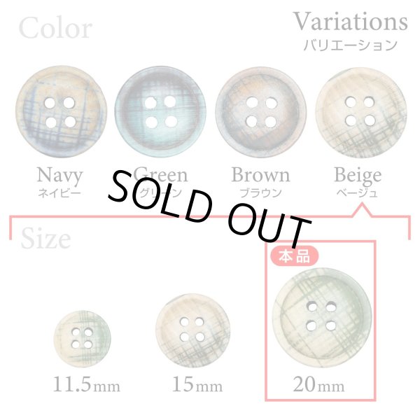 画像3: クロスラインウッドボタン【ベージュ】20mm 6個入 丸型 四つ穴 ヴィンテージ調 手芸 服飾 付け替え きらきらぷんぷん丸 B-2051 (3)