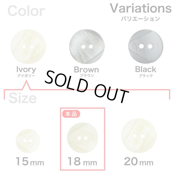 画像3: 樹脂ボタン ツートンマーブル【アイボリー】18mm 8個入 丸型 二つ穴 手芸 服飾 付け替え きらきらぷんぷん丸 B-2053 (3)