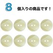 画像4: 樹脂ボタン ツートンマーブル【アイボリー】18mm 8個入 丸型 二つ穴 手芸 服飾 付け替え きらきらぷんぷん丸 B-2053 (4)