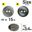画像2: 樹脂ボタン ツートンマーブル【ブラウン】15mm 10個入 丸型 二つ穴 手芸 服飾 付け替え きらきらぷんぷん丸 B-2058 (2)