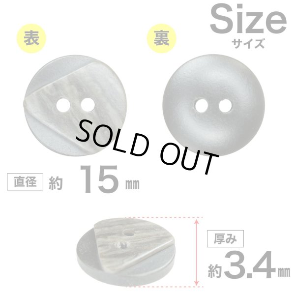 画像2: 樹脂ボタン ツートンマーブル【ブラウン】15mm 10個入 丸型 二つ穴 手芸 服飾 付け替え きらきらぷんぷん丸 B-2058 (2)