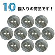 画像4: 樹脂ボタン ツートンマーブル【ブラウン】15mm 10個入 丸型 二つ穴 手芸 服飾 付け替え きらきらぷんぷん丸 B-2058 (4)