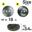 画像2: 樹脂ボタン ツートンマーブル【ブラウン】18mm 8個入 丸型 二つ穴 手芸 服飾 付け替え きらきらぷんぷん丸 B-2059 (2)