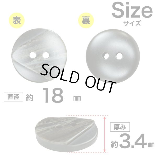 画像2: 樹脂ボタン ツートンマーブル【ブラウン】18mm 8個入 丸型 二つ穴 手芸 服飾 付け替え きらきらぷんぷん丸 B-2059 (2)
