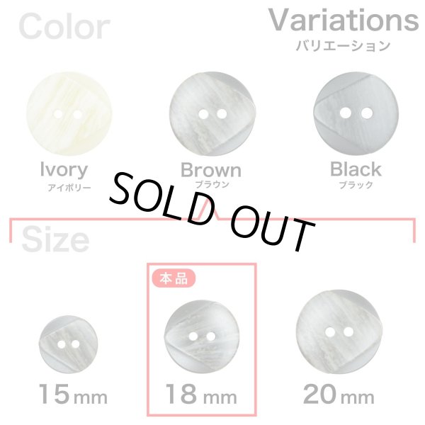 画像3: 樹脂ボタン ツートンマーブル【ブラウン】18mm 8個入 丸型 二つ穴 手芸 服飾 付け替え きらきらぷんぷん丸 B-2059 (3)