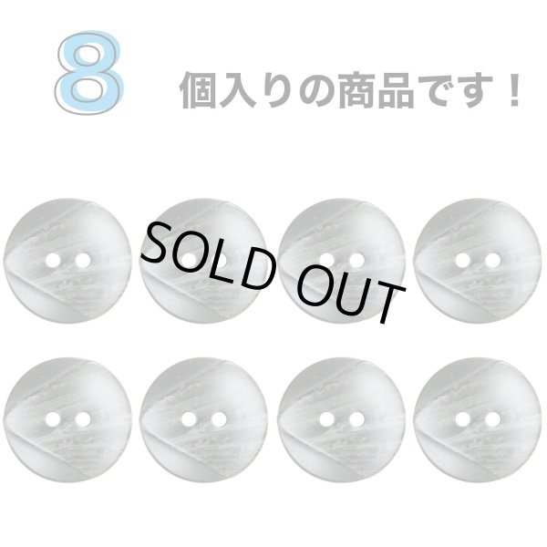 画像4: 樹脂ボタン ツートンマーブル【ブラウン】18mm 8個入 丸型 二つ穴 手芸 服飾 付け替え きらきらぷんぷん丸 B-2059 (4)