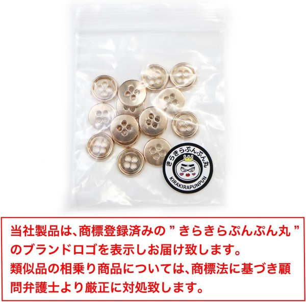 画像2: メタルボタン 四つ穴 【ゴールド 鏡面仕上げ】 金 シャツ スーツ 15個入り 【11.5mm】 きらきらぷんぷん丸 B-205 (2)
