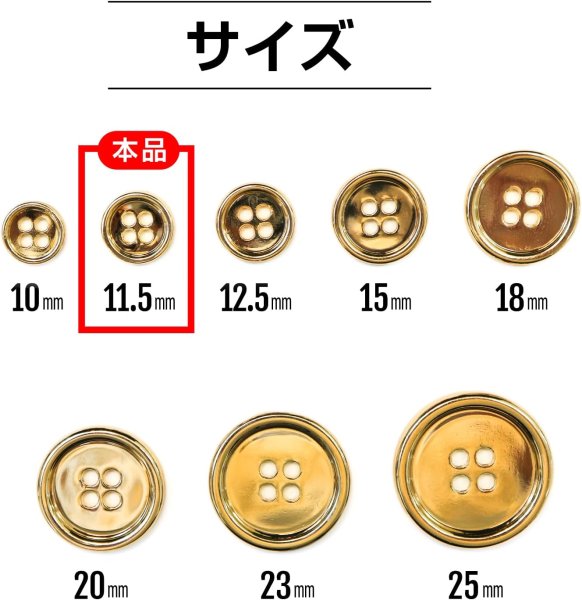 画像3: メタルボタン 四つ穴 【ゴールド 鏡面仕上げ】 金 シャツ スーツ 15個入り 【11.5mm】 きらきらぷんぷん丸 B-205 (3)