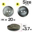 画像2: 樹脂ボタン ツートンマーブル【ブラウン】20mm 6個入 丸型 二つ穴 手芸 服飾 付け替え きらきらぷんぷん丸 B-2060 (2)