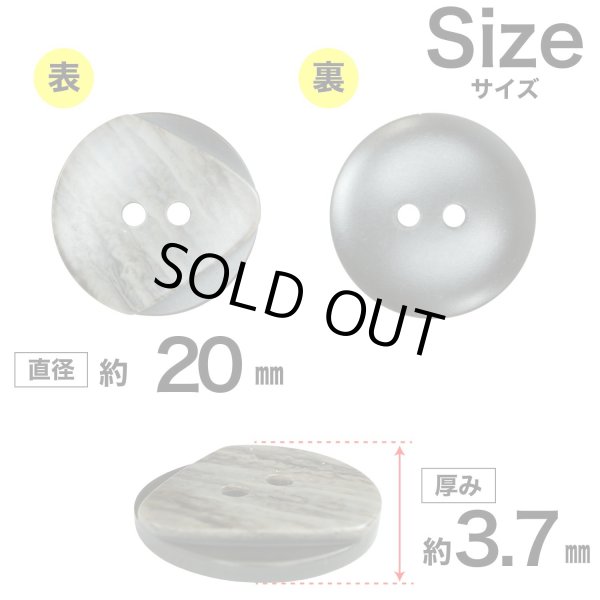 画像2: 樹脂ボタン ツートンマーブル【ブラウン】20mm 6個入 丸型 二つ穴 手芸 服飾 付け替え きらきらぷんぷん丸 B-2060 (2)