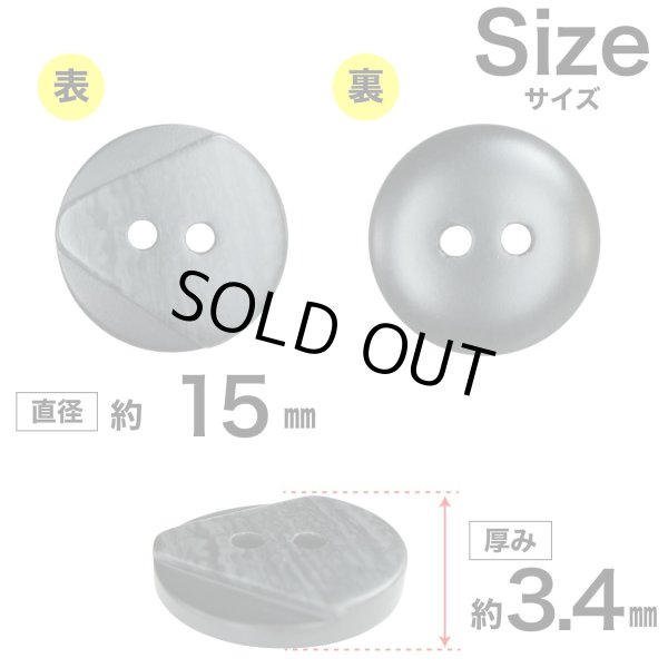 画像2: 樹脂ボタン ツートンマーブル【ブラック】15mm 10個入 丸型 二つ穴 手芸 服飾 付け替え きらきらぷんぷん丸 B-2061 (2)