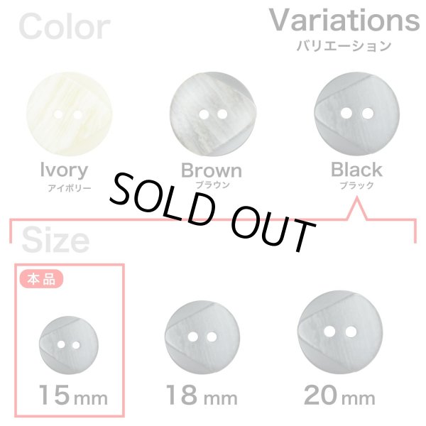 画像3: 樹脂ボタン ツートンマーブル【ブラック】15mm 10個入 丸型 二つ穴 手芸 服飾 付け替え きらきらぷんぷん丸 B-2061 (3)