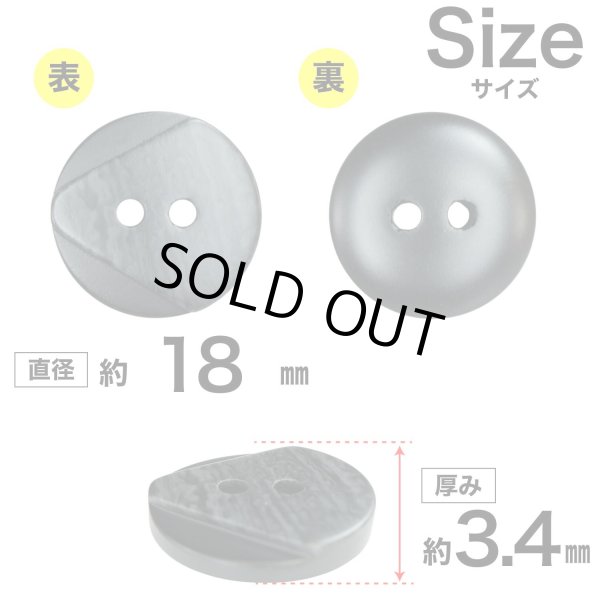 画像2: 樹脂ボタン ツートンマーブル【ブラック】18mm 8個入 丸型 二つ穴 手芸 服飾 付け替え きらきらぷんぷん丸 B-2062 (2)