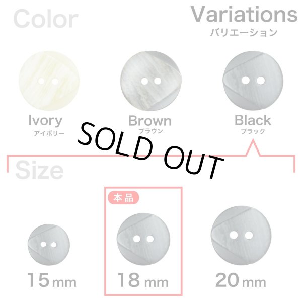画像3: 樹脂ボタン ツートンマーブル【ブラック】18mm 8個入 丸型 二つ穴 手芸 服飾 付け替え きらきらぷんぷん丸 B-2062 (3)