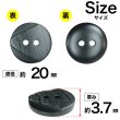画像2: 樹脂ボタン ツートンマーブル【ブラック】20mm 6個入 丸型 二つ穴 手芸 服飾 付け替え きらきらぷんぷん丸 B-2063 (2)